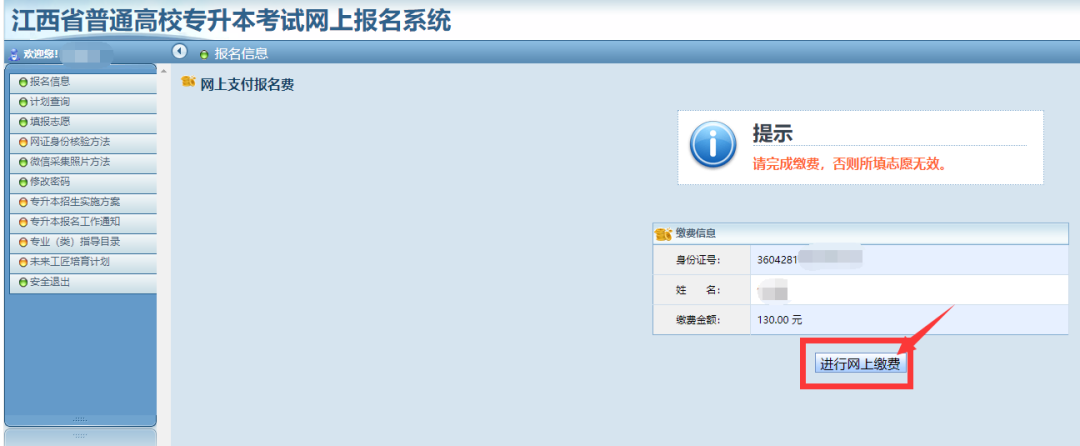权威发布！新余学院、萍乡学院与江西工业贸易职业技术学院联合培养专升本招生简章