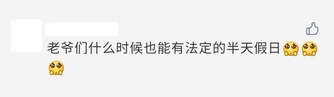 19年元旦放假安排,19年元旦放假安排调休