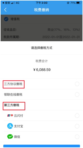 网上税务申报,网上税务申报流程