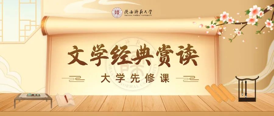 首创！@全国高中生，陕西师范大学这些大学先修课招生了！