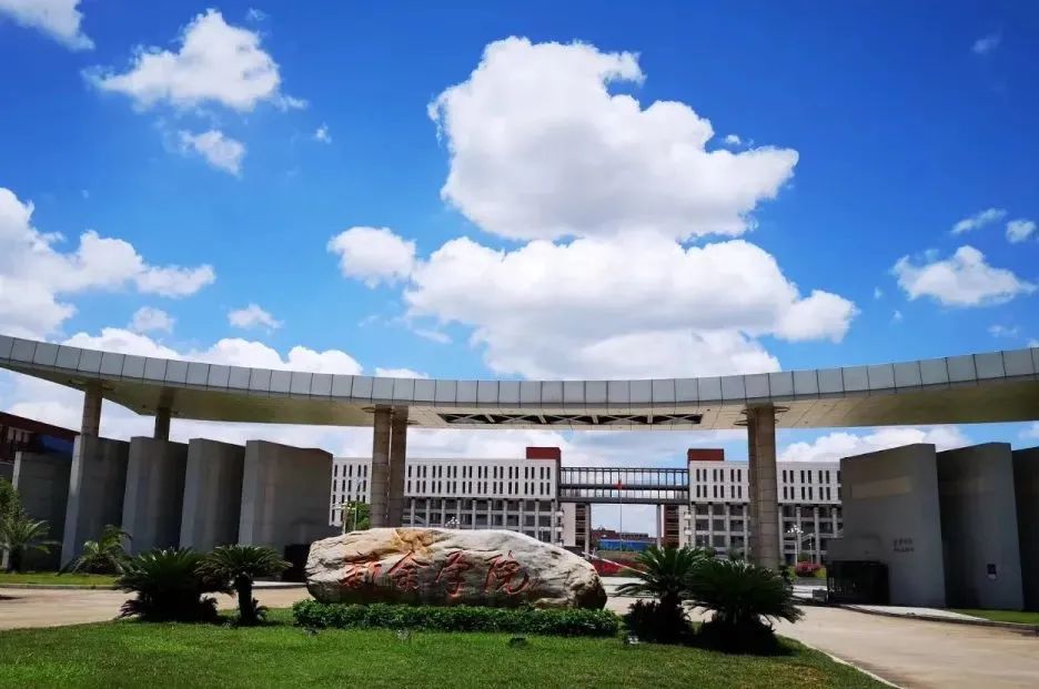 权威发布！新余学院、萍乡学院与江西工业贸易职业技术学院联合培养专升本招生简章