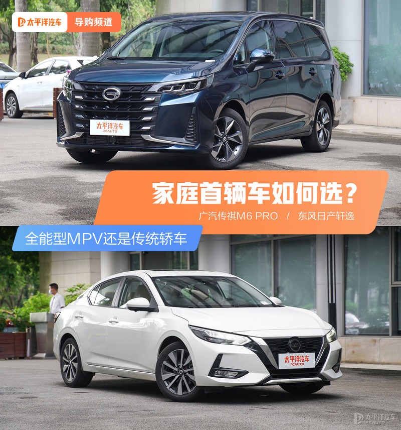 家庭首辆汽车选购指南：实用与性价比兼顾