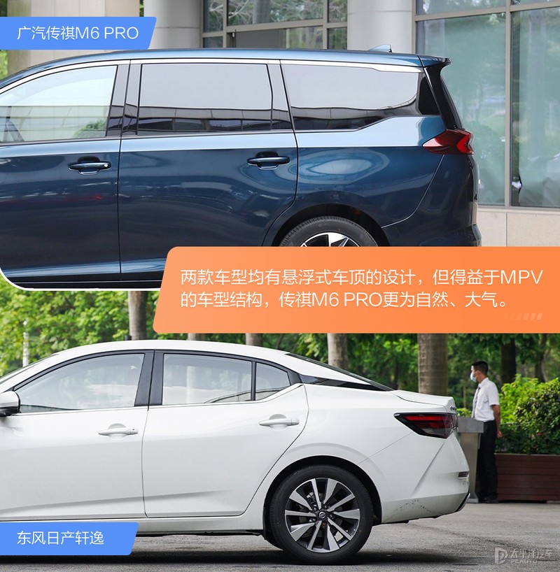 家庭首辆车如何选？全能型MPV还是传统轿车