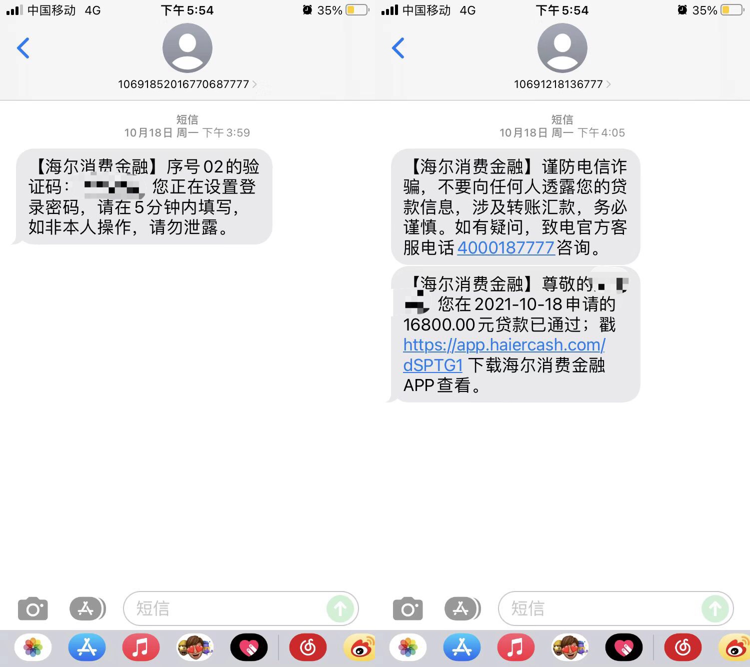 面试还要背贷款！大学生求职掉入“培训贷”陷