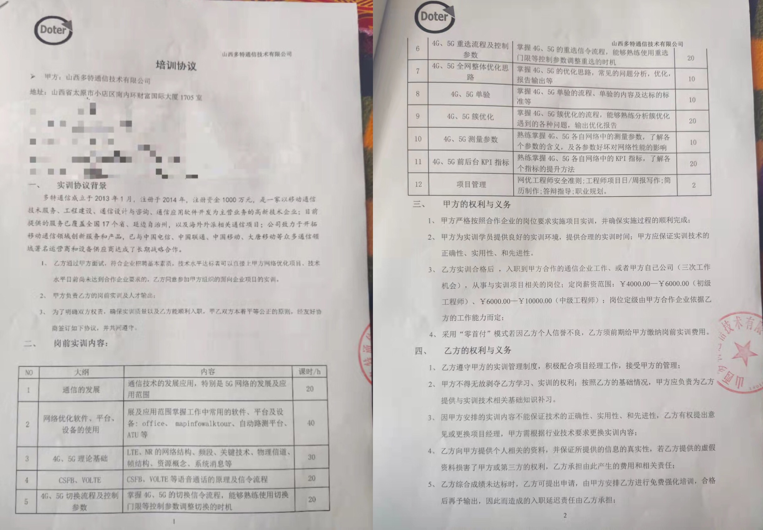 面试还要背贷款！大学生求职掉入“培训贷”陷阱，海尔消费金融失职了吗？|金融315