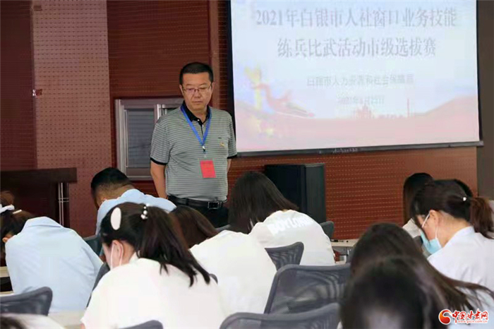 白银市人力资源和社会保障局,白银市人力资源和社会保障局官网