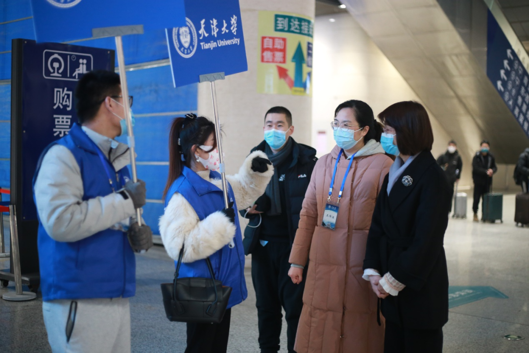 天大“一站式”守护！我们来接你回家