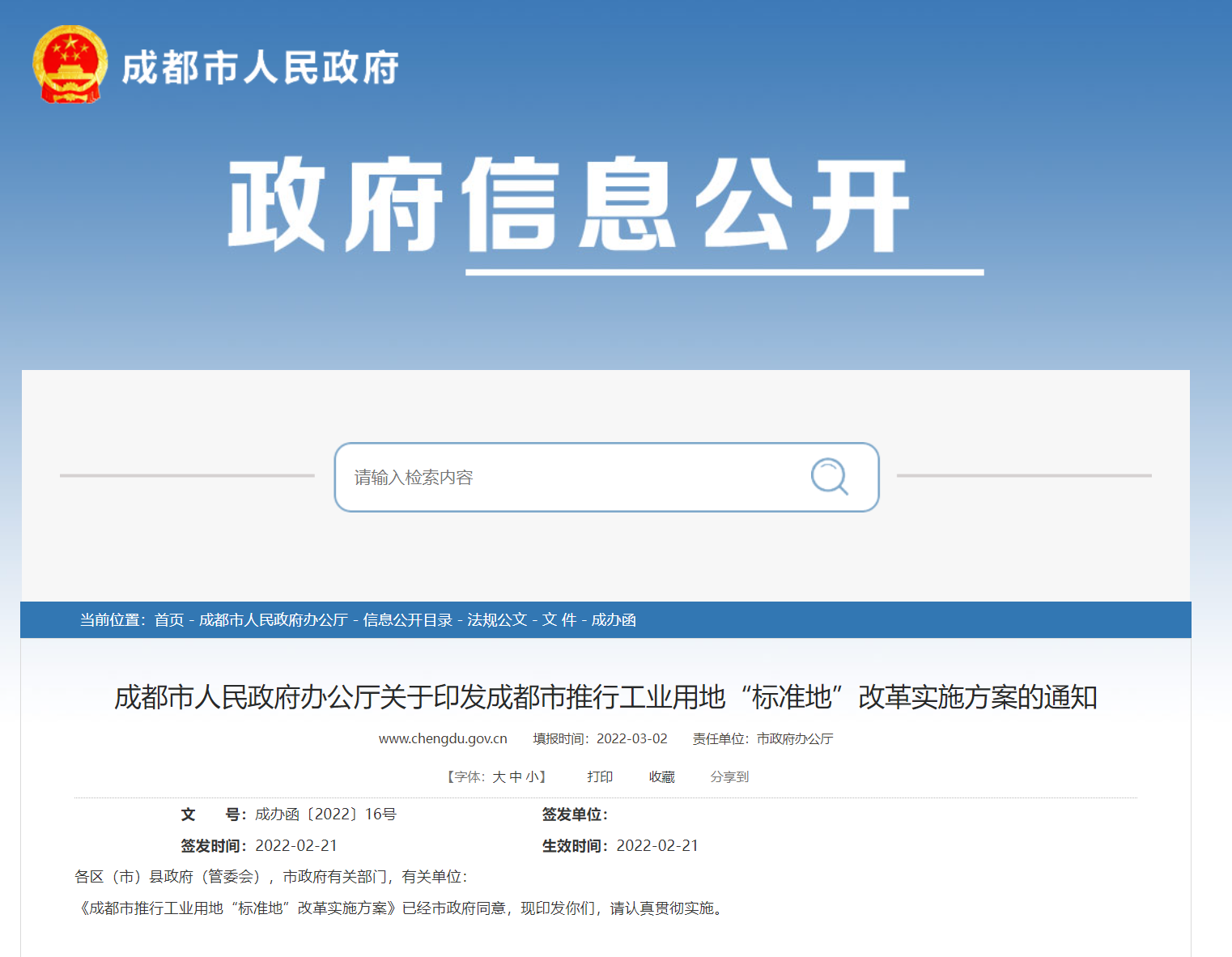 工业用地指标,工业用地指标控制规定