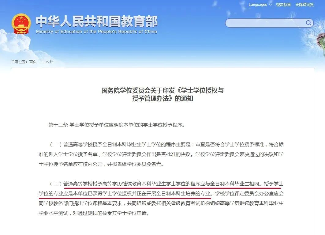 定了！正式通知，本科以下的信阳人恭喜了