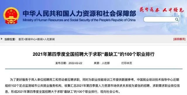 全国人大代表张兴海：建议年轻人少送外卖多进工厂；全国最缺工的100个职业，43个属“生产制造”