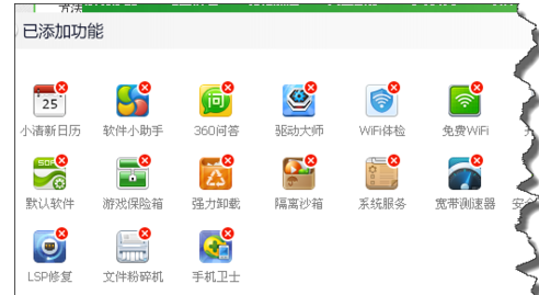 卸载软件就像离婚，不用心就分了吧