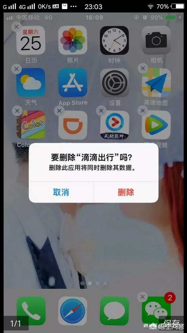 卸载软件就像离婚，不用心就分了吧