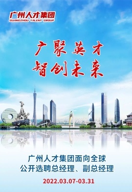 广州劳务派遣,广州劳务派遣公司哪家好?