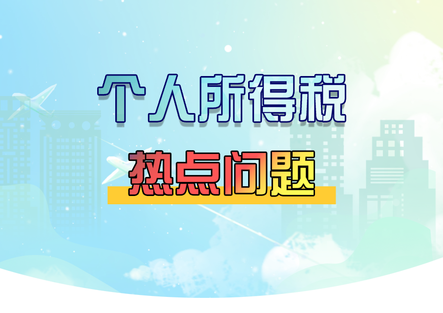 房屋个人所得税,房屋个人所得税征收标准2022