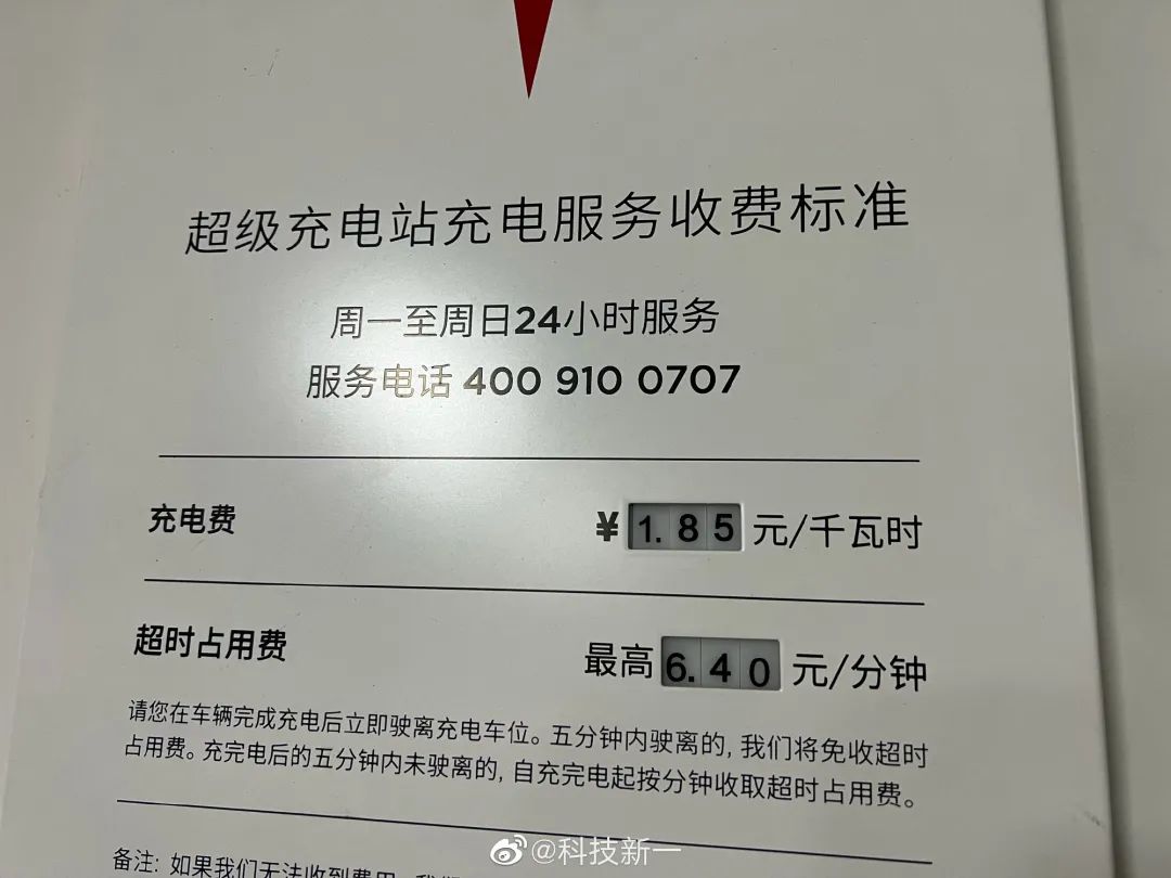 惊呆！384万“天价停车费”，特斯拉紧急回应