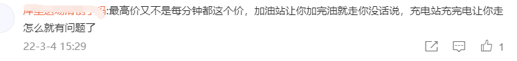 惊呆！384万“天价停车费”，特斯拉紧急回应