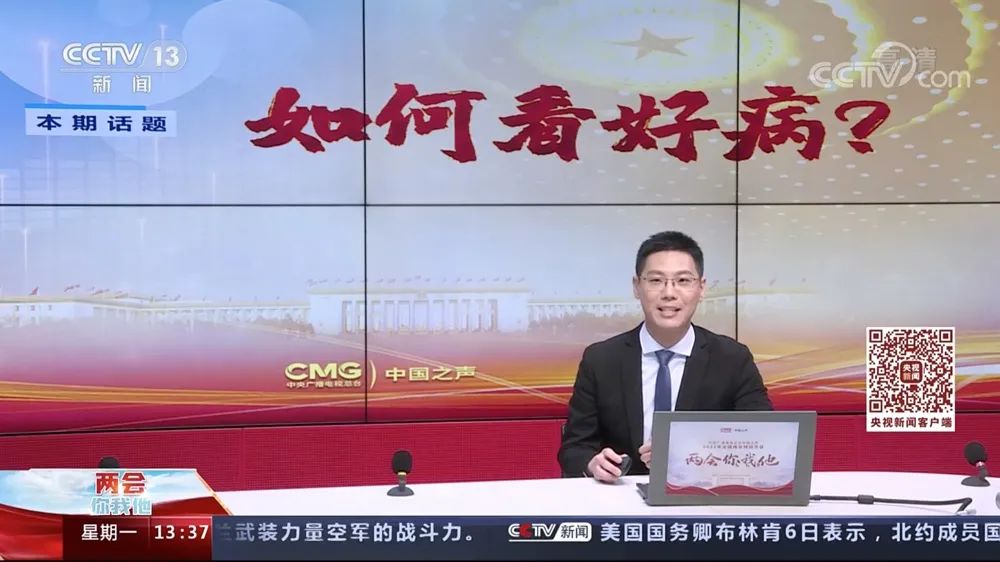 恶性肿瘤如何用医保看病？代表委员这样说→