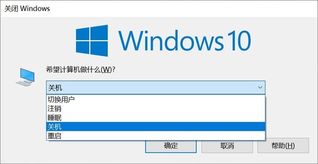 windows关机命令(DIY从入门到放弃：关电脑八种方法最后一招别用)