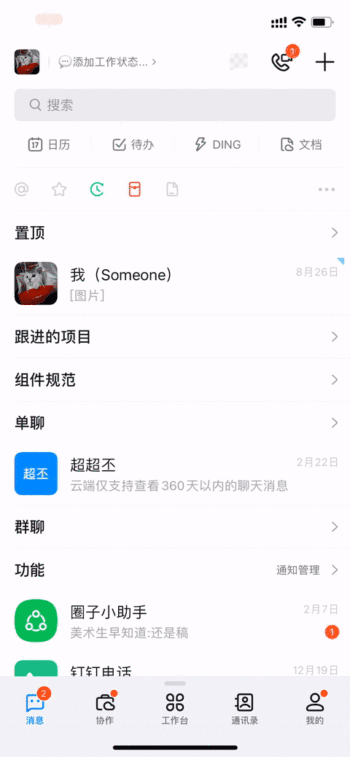 如何做创新的设计？我总结了这6个方法