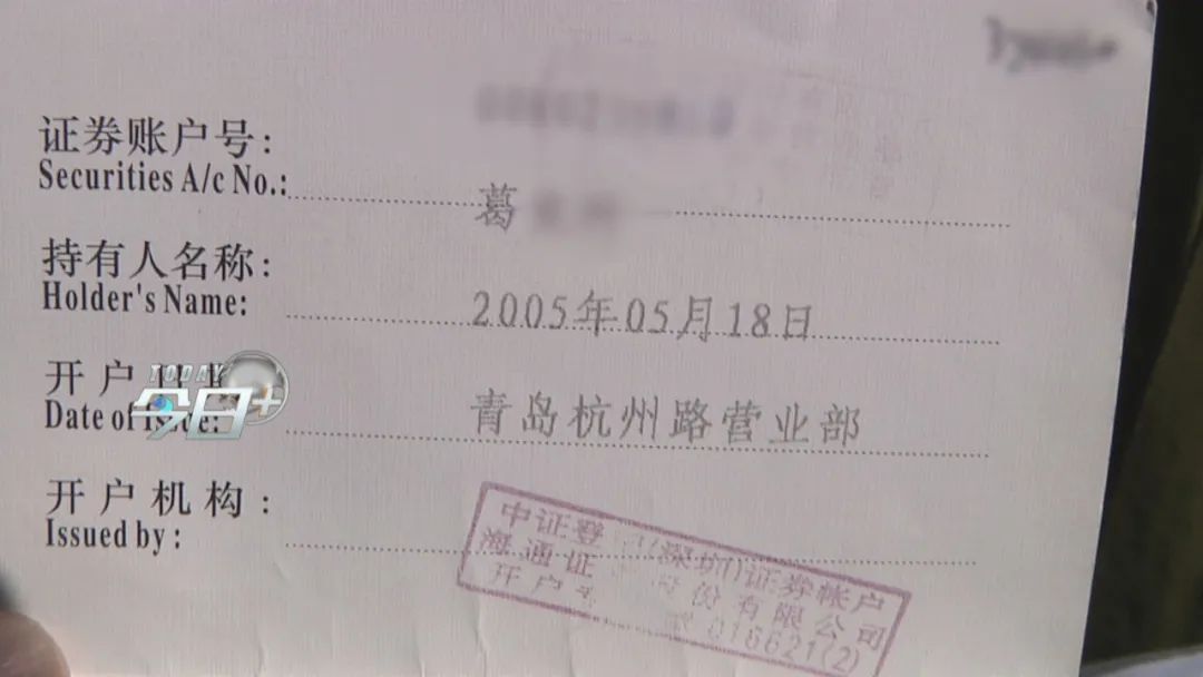 父親去世多年，股票賬戶繼承怎么辦？