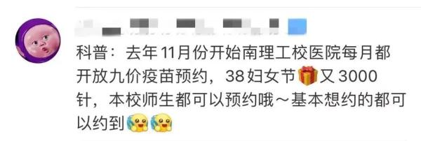 羡慕！多所高校发放这份“礼物”