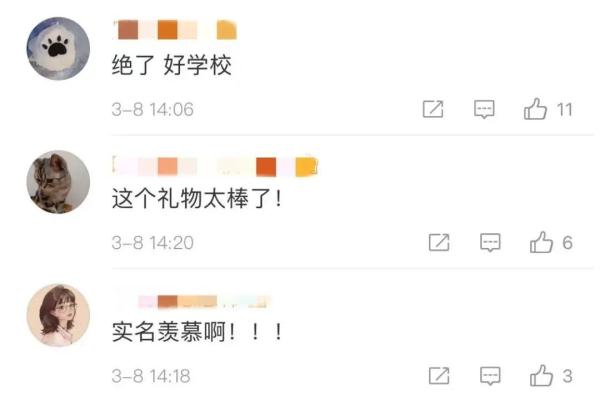 羡慕！多所高校发放这份“礼物”