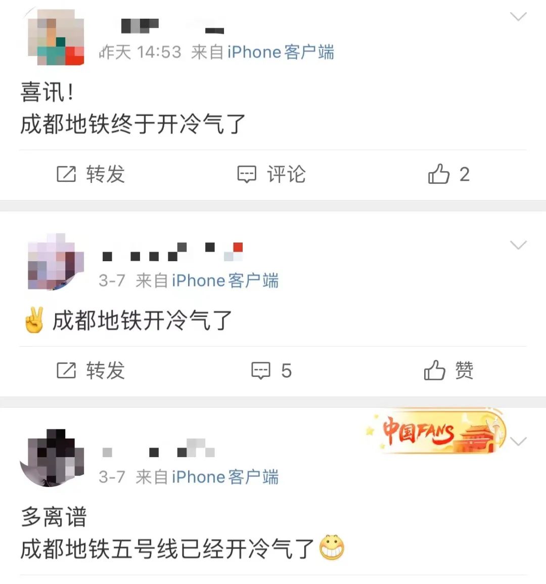 成都地铁2号线站点,成都地铁2号线站点名称