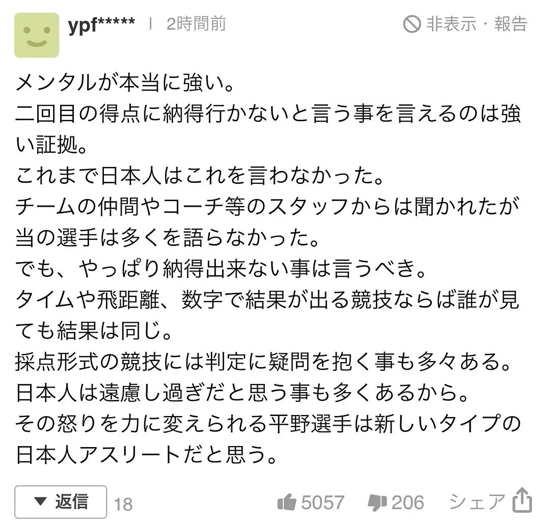 平野步梦 平野紫耀(日本23岁奥运冠军酷似J家顶流，万年“收银员”成功逆袭，大胆质疑不公正打分)