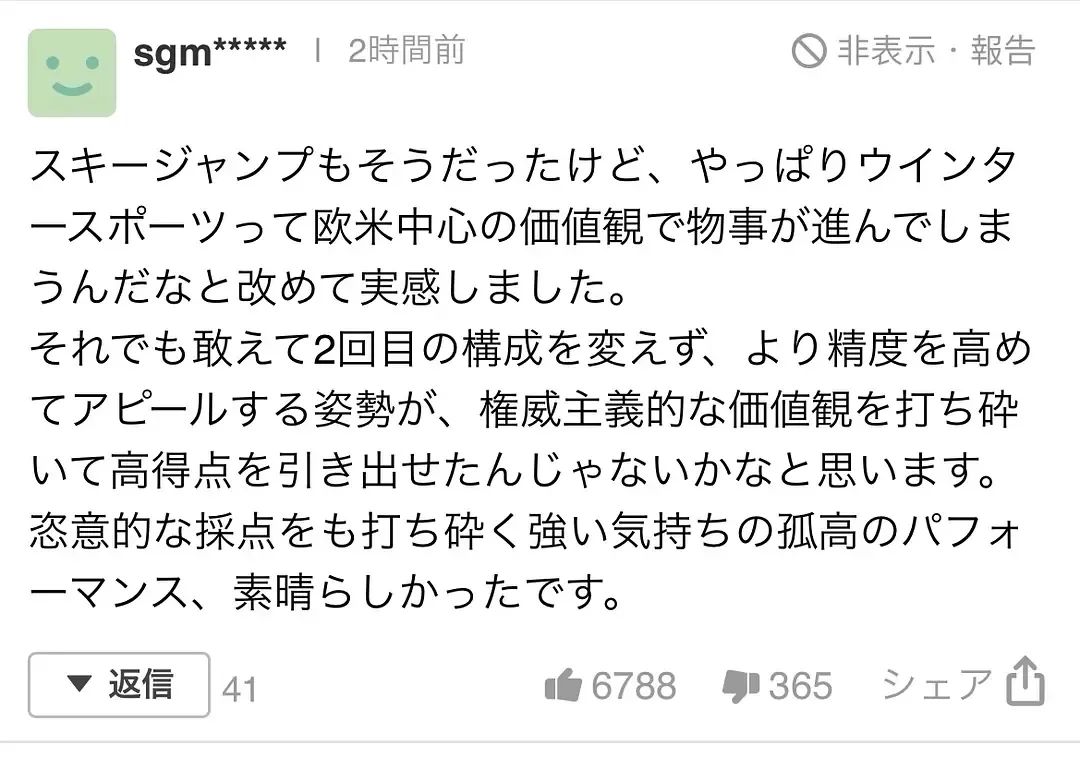 平野步梦 平野紫耀(日本23岁奥运冠军酷似J家顶流，万年“收银员”成功逆袭，大胆质疑不公正打分)