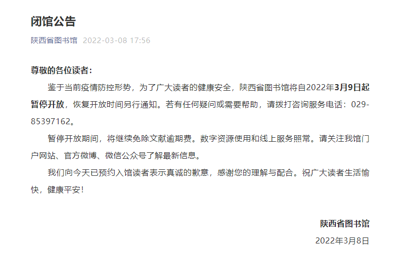 高考生注意！陕西省2022年重点高校招生专项计划公布 | 小青小美说新闻