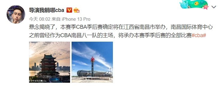 cba赛程哪个是主场(媒体人：CBA季后赛确定将在南昌举办 是前八一队主场)