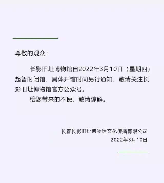 长春限行,长春限行规定2022