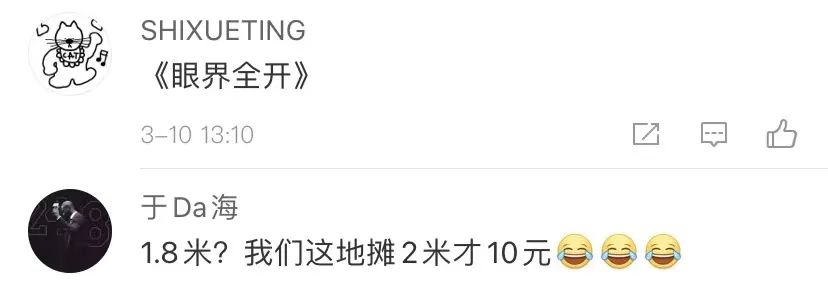 苹果一条线卖 949元？网友：是金子还是银子做的？