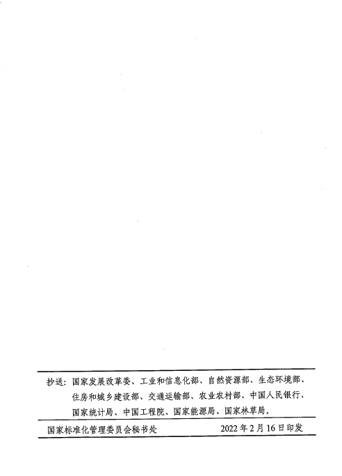 43人！副组长、和标如果侵犯，准化总体组成顾问以及专家成员43人名单。人国国家碳达峰碳中和标准化总体组成立