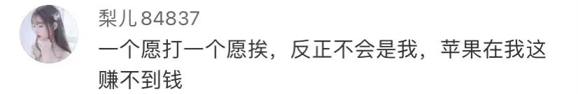 苹果一条线卖 949元？网友：是金子还是银子做的？