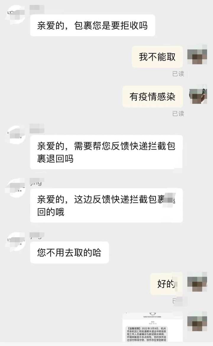 顺丰回应快递受新冠病毒污染风险：中转场已封闭，相关小哥在集中隔离