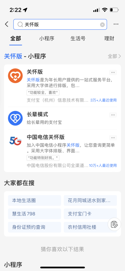 什么？你还不会做APP「适老化」？