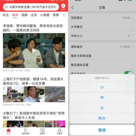什么？你还不会做APP「适老化」？