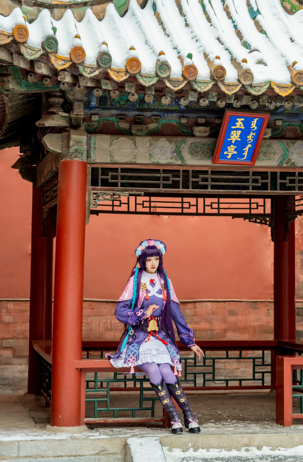 故宫里的原神Cosplay集图云堇@梁月曦Luna-哪边嗨