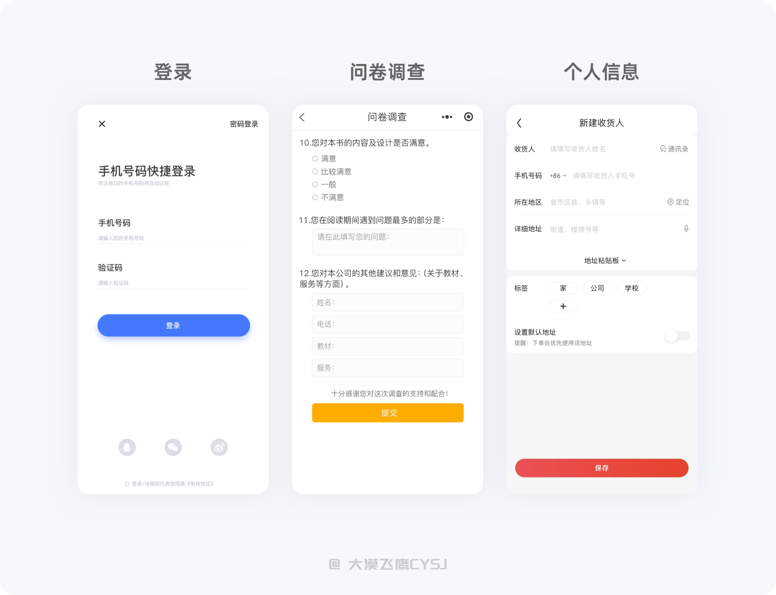 掌握基本原则,设计更好的表单。