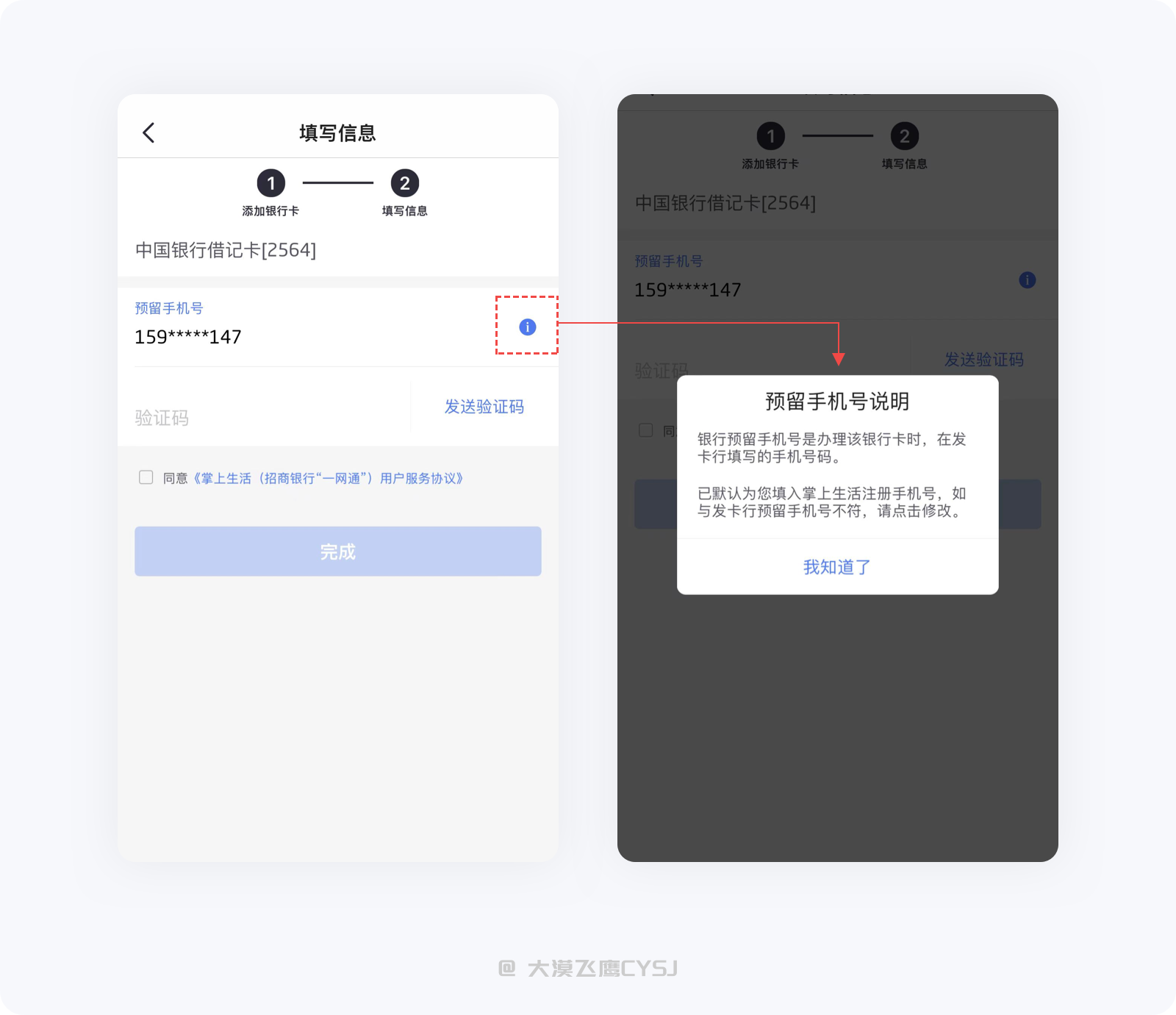 掌握基本原则,设计更好的表单。