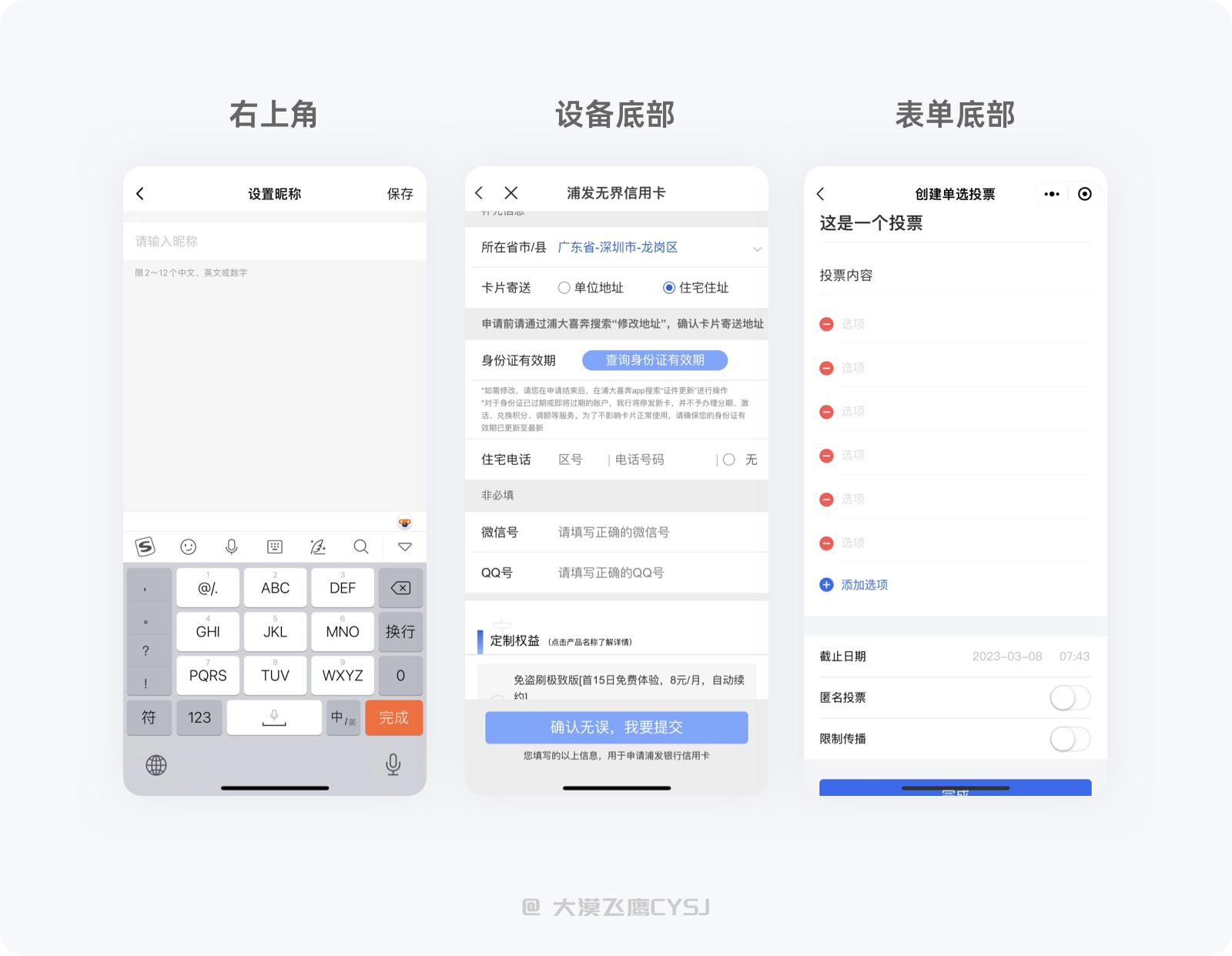 掌握基本原则,设计更好的表单。