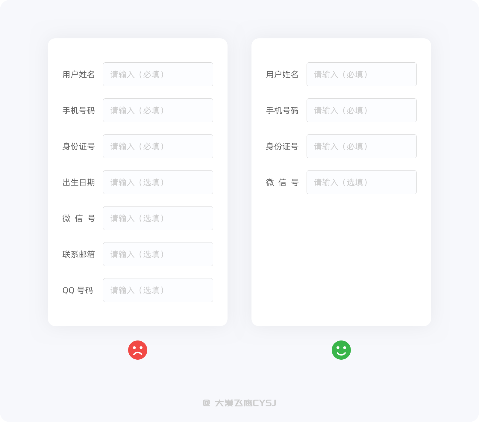 掌握基本原则，设计更好的表单。