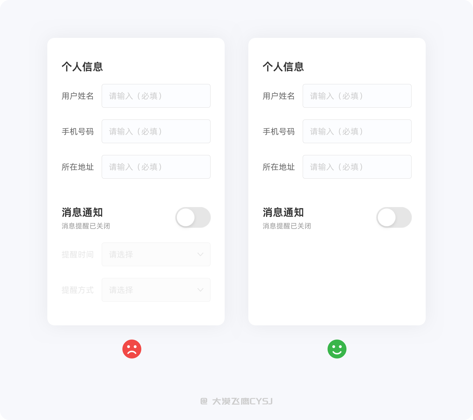 掌握基本原则,设计更好的表单。