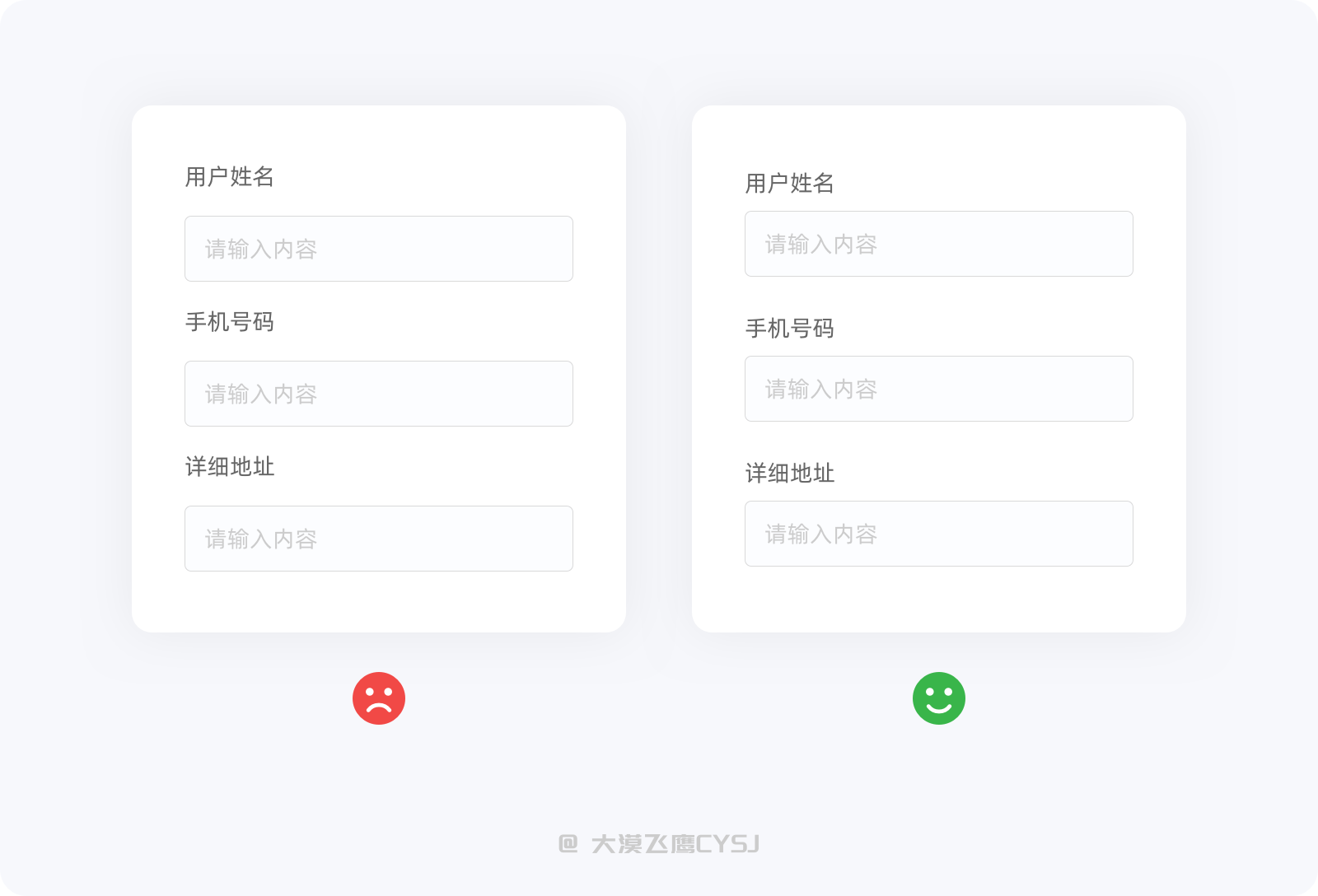掌握基本原则,设计更好的表单。