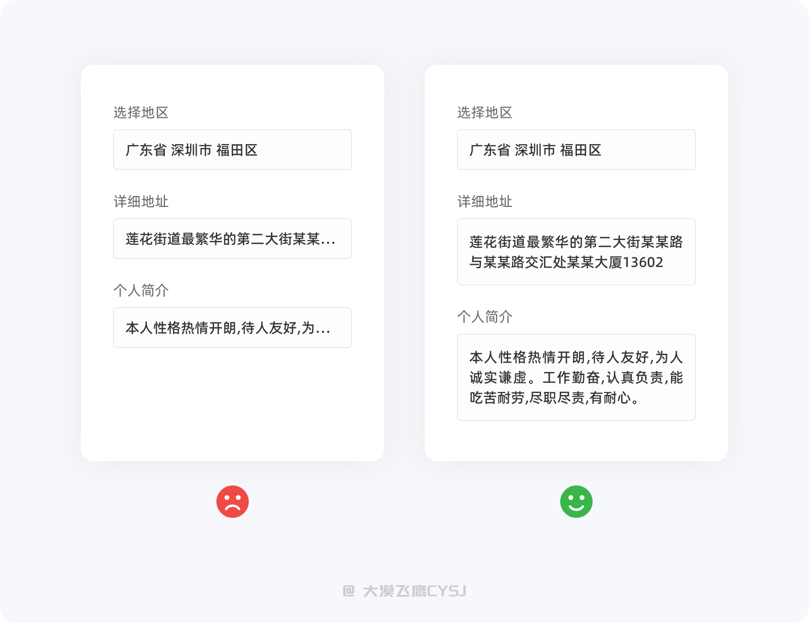 掌握基本原则,设计更好的表单。