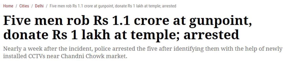 印度5名男性从珠宝店夺走11亿卢比的财物，向寺庙寻求捐款而被逮捕