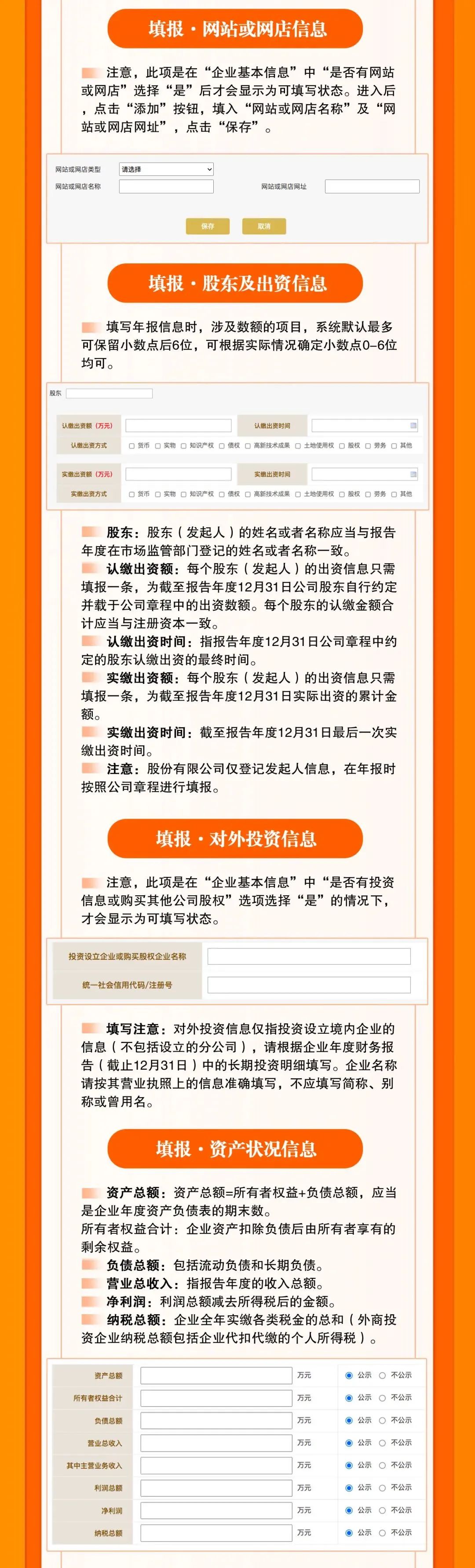 年报了！企业联络员不会变更？流程不熟悉？手把手教您