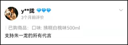 315回头看｜农夫山泉拂晓白桃味气泡水已换名换配方，疑清库存给明星粉丝