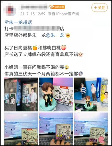 315回头看｜农夫山泉拂晓白桃味气泡水已换名换配方，疑清库存给明星粉丝